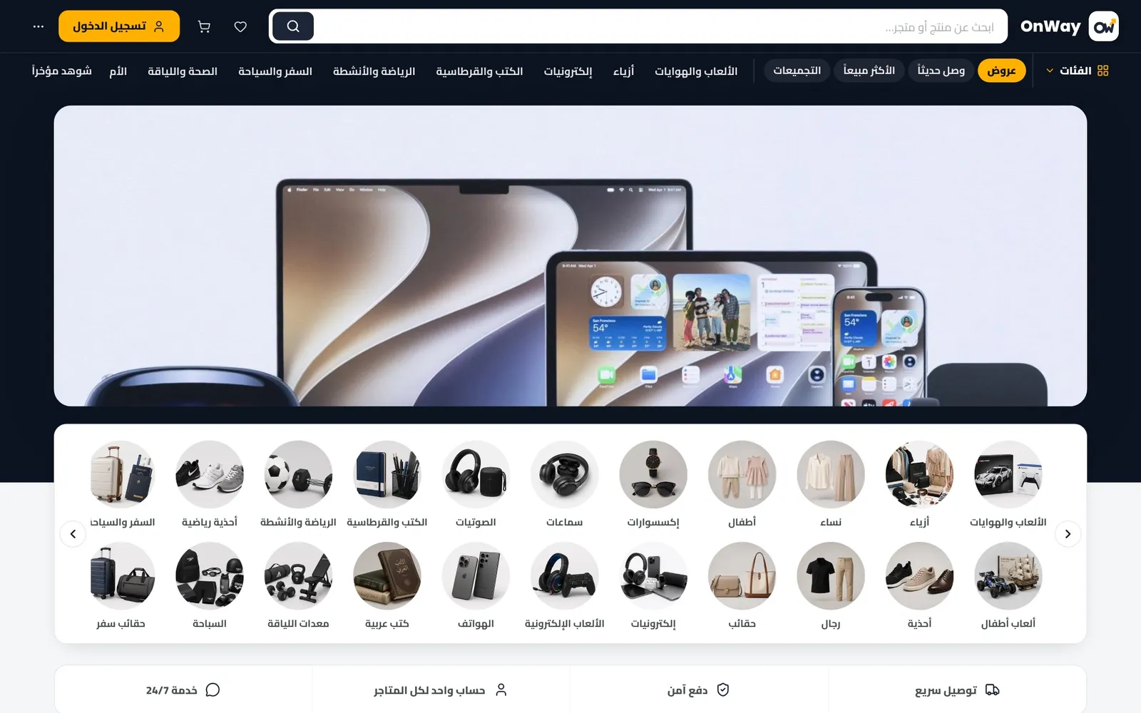 لقطة حقيقية من مول OnWay على الهاتف