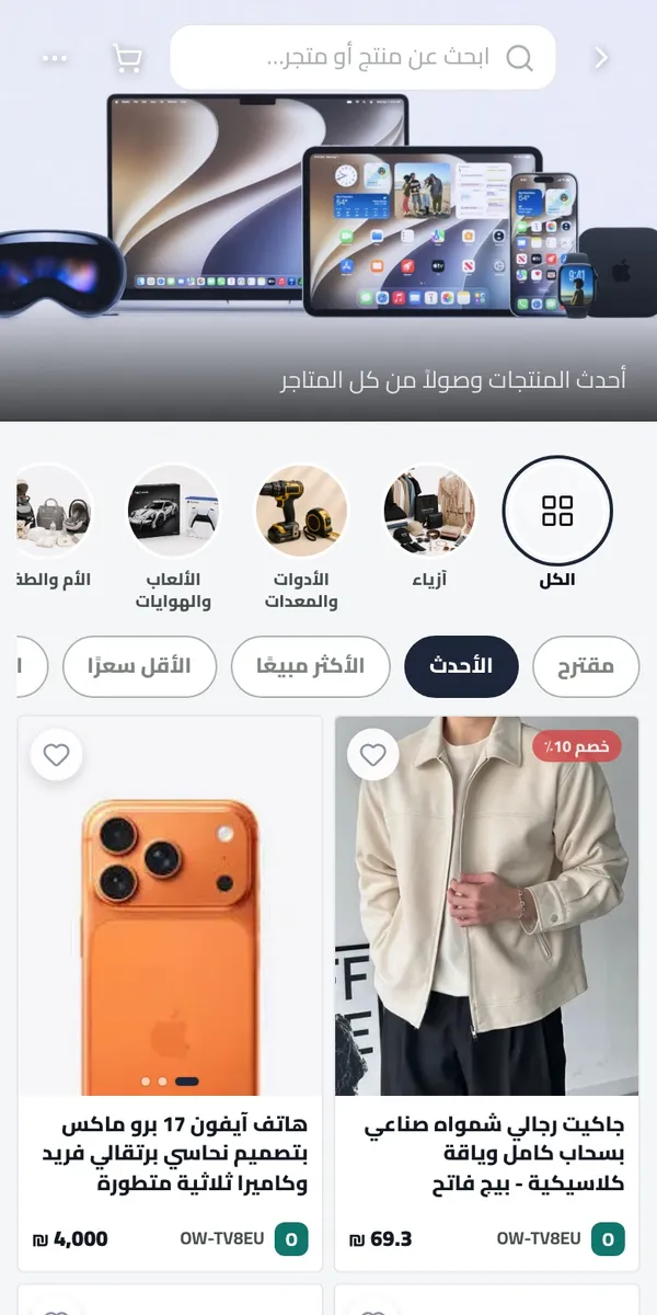 لقطة حقيقية من مول OnWay على الهاتف